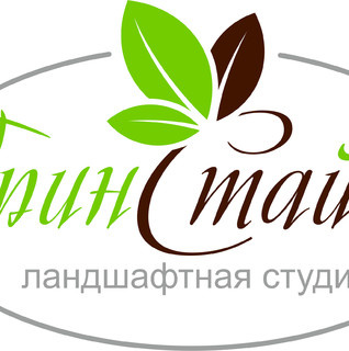 ООО ГринСтайл
