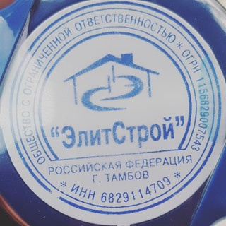 Денис Олегович / ООО "ЭлитСтрой" / www.elitstroy-t