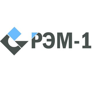 РЭМ-1