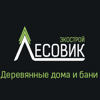 Лесовик Экострой