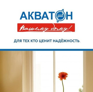 Акватон