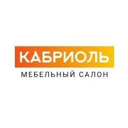 Кабриоль