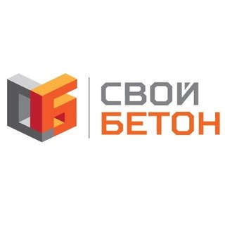 Свой бетон