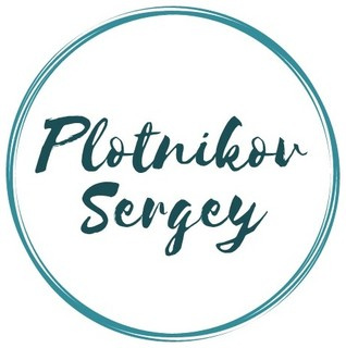 Sergey Plotnikov