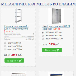 Регион-Владимир Интернет-магазин