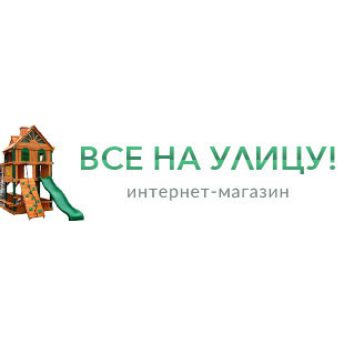 Интернет-магазин "Все на улицу"