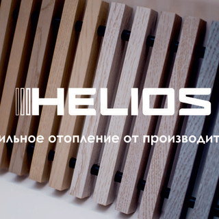 HeliosHeating