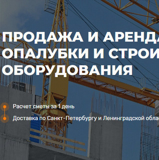 РегионСтройКомплект
