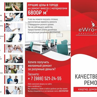 Байлерова Жанна eWro-rem