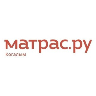 Матрас.ру - матрасы и товары для сна в Когалыме