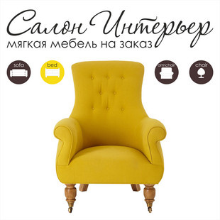 Салон Интерьер