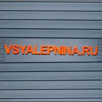 Всялепнина Ру