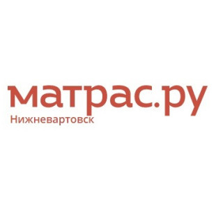 Матрас.ру в Нижневартовске