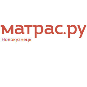 Матрас.ру в Новокузнецку