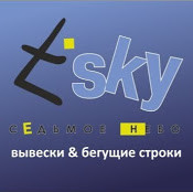 Seven Sky