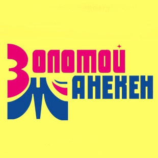 Салон Золотой манекен
