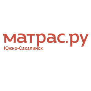 Матрас.ру в Южно-Сахалинске