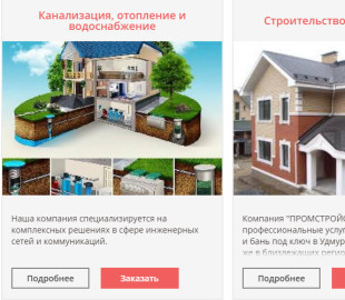 Промстройснаб Продажа ЖБИ (железобетонных изделий)