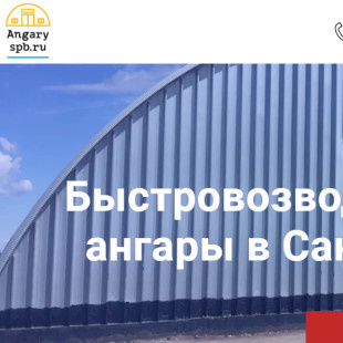 Angary.spb.ru