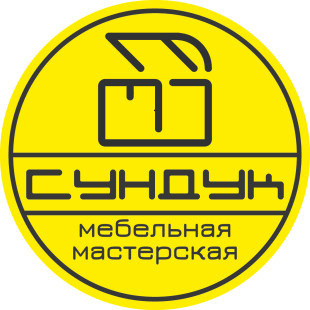 Сундук Сочи