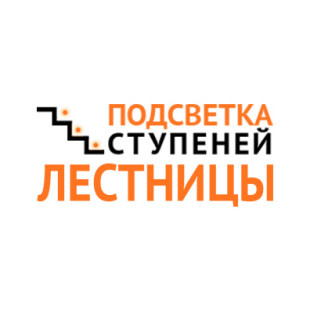 Подсветка Ступеней Лестницы