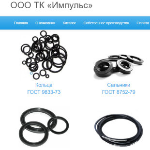 ООО ТК "Импульс"