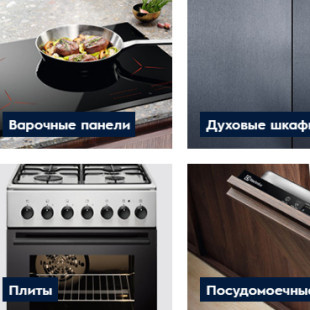 Техника Electrolux Интернет-магазин