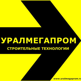 УРАЛМЕГАПРОМ