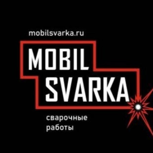 Mobilsvarka  Сварочные работы мобильная сварка