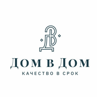 Дом в Дом