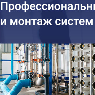 Иватек Решение