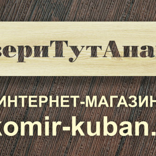 ДвериТутАнапа