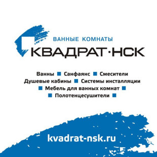 Квадрат-НСК