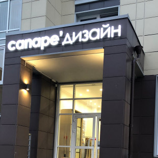 Canape дизайн