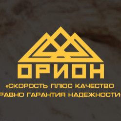 Орион