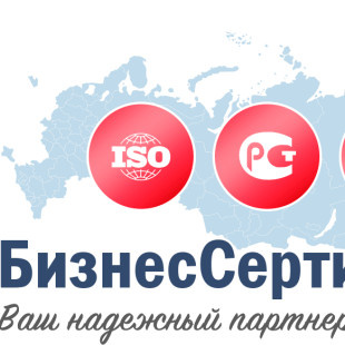 Бизнес Сертификат