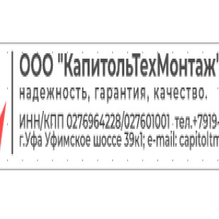 ООО "КапитольТехМонтаж"