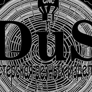 "DuS" Carving workshop.