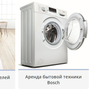 Ремонт Квалити сервисный центр Bosch