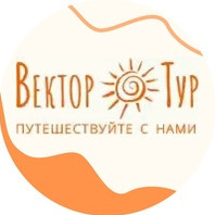 Вектор-Тур Автобусные Экскурсионные Туры