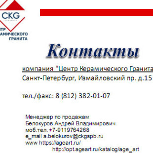 Андрей Белокуров
