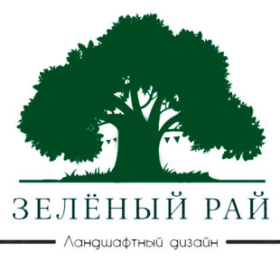 Компания ландшафтного дизайна