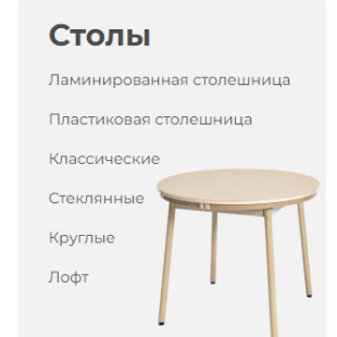 СитПарад Фабрика столов и стульев