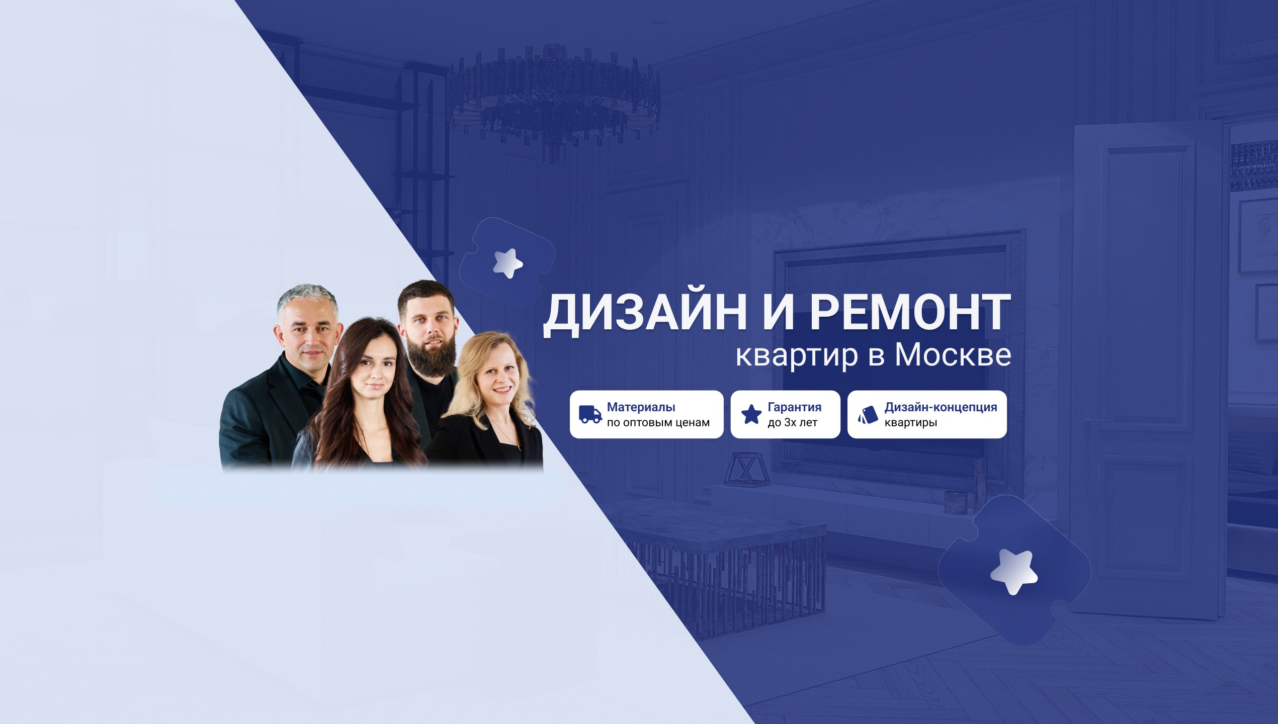 Мастера Ремонта