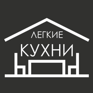 Легкие кухни