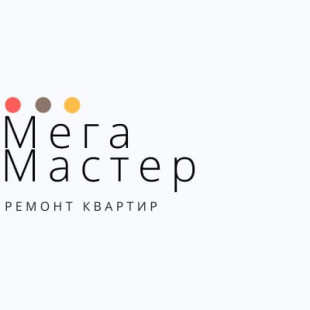 МегаМастер