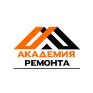 Академия ремонта