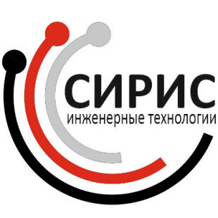СИРИС