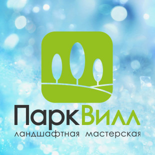 ПаркВилл