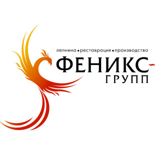 ФЕНИКС-ГРУПП мастерская гипсовой лепнины